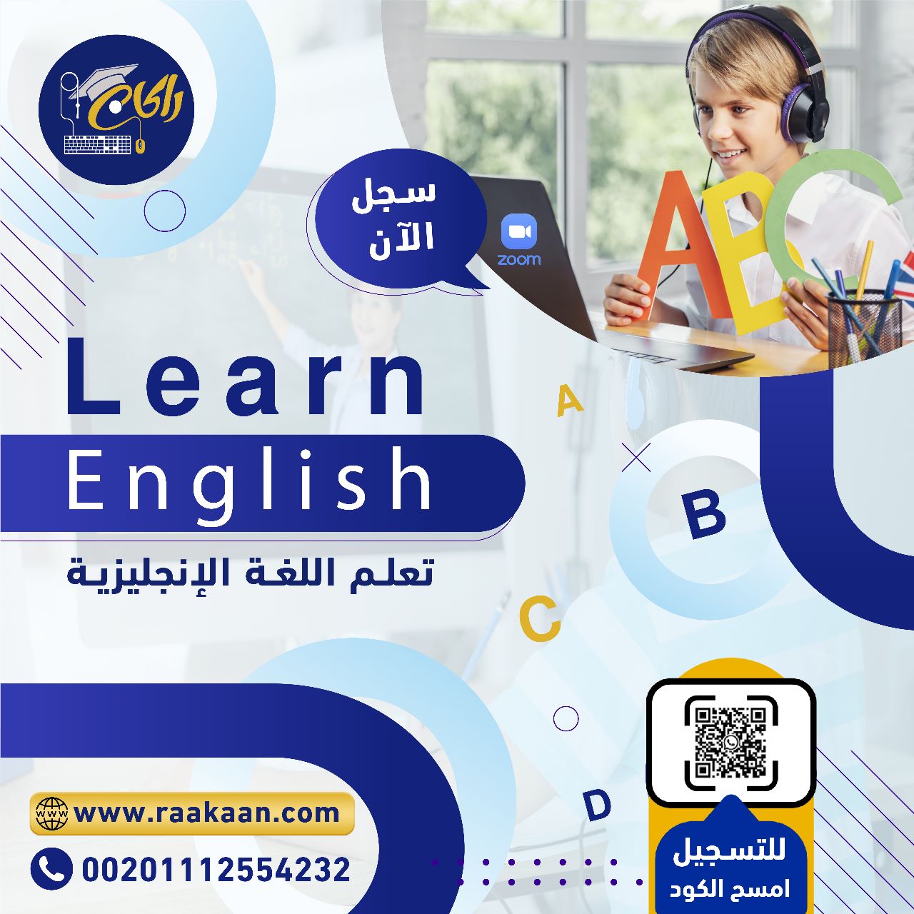 قسم تأسيس اللغة الإنجليزية